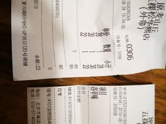 -原麦山丘(五棵松华熙店)