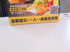 -麦当劳(欢乐谷店)