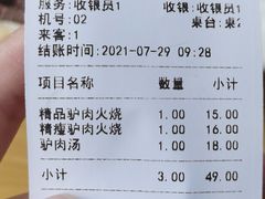 -王胖子驴肉火烧(鼓楼店)