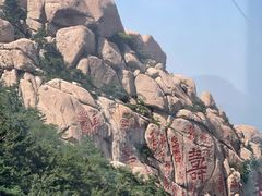 -崂山仰口游览区