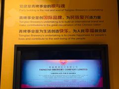 -青岛啤酒博物馆