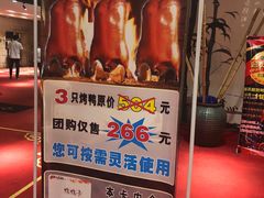 -同喜烤鸭店(光芒店)