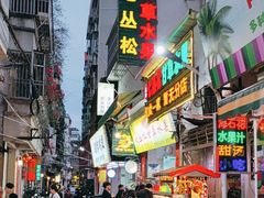 -老炳·七丛松甘草水果