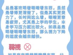 -黑马眼科·近视手术