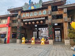 -南宫五洲植物乐园