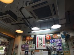 -新记餐厅(香槟大厦店)
