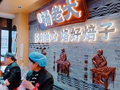-杨老大焙子月饼干货(宽巷子民族美食街店)