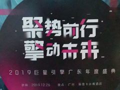 -广州富力丽思卡尔顿酒店