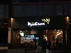 -校村炸鸡(塔洞店)