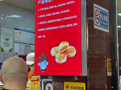 -矮子馅饼(贵阳总店)