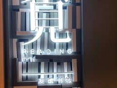 -覔书店(壹方城店)