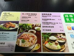 -绿柠食堂(北外滩店)