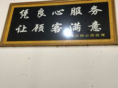 门面-阿竹黄焖鸡