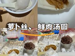 -朱新年·苏式汤团·面点(北寺塔店)