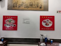 -京碗居老北京特色菜(北环东路店)