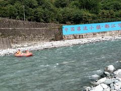 -虹口漂流