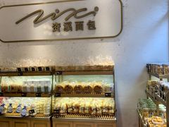 面包甜点陈列柜-资溪面包(育贤店)
