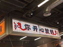 -怂重庆火锅厂(龙华壹方城店)