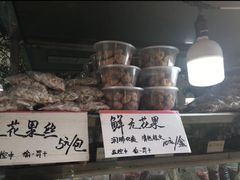 -戴记糖坊(西马路店)