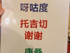 -吉祥圣雪藏餐