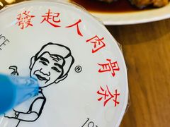 -海南宝(星耀樟宜店)
