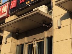 门面-贤花饭店(凯德店)