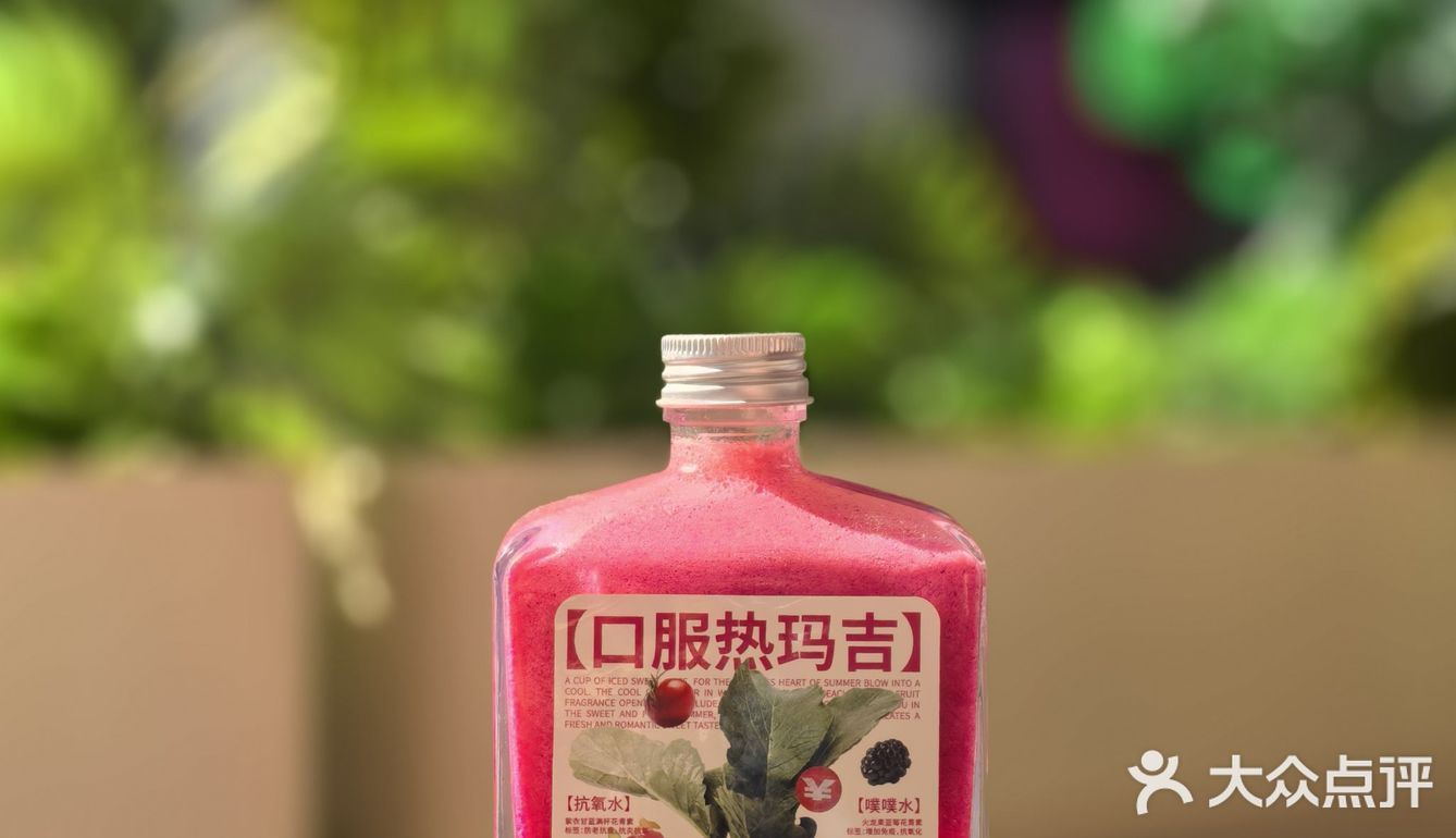 神马❓️口服热玛吉‼️是漂亮水+快乐水啊
