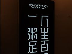 -一粥(华侨城创意文化园店)