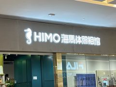 -海马体照相馆(佛山岭南站店)