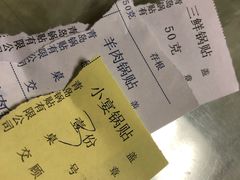 -青岛锅贴(四流中路店)