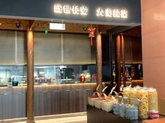 -长安记·大美陕菜(大族广场店)