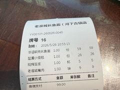 -老淮城·长鱼面(河下古镇店)
