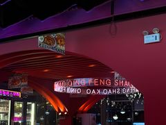 -庆峰龙虾烧烤(合肥一店)