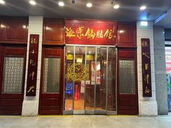 门面-宣海荣锅贴大王·陕味小吃集(钟楼店)
