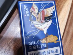 -和府捞面(东直门银座店)