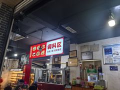-牛华八婆麻辣烫(起源店)