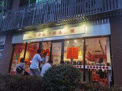 -荆九爷爆炒桥头三嫩(浙大店)