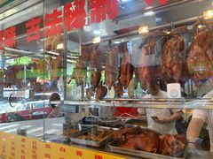 -老字号蛇口德记烧腊饭店·海鲜加工