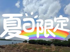 -丁香湖公园