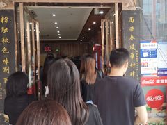 -肆姐面粉馆(坡子街店)