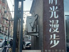 -时光漫步酒店(北京国子监簋街店)