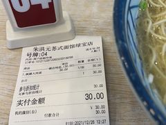 -朱洪元苏式面馆(绿宝广场店)