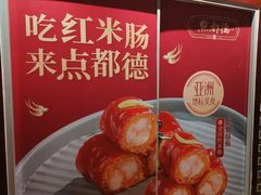 -点都德(汇盈广场店)