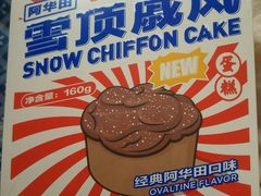 -好利来(永安道店)