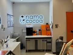 -nama cocoa 纳摩可可(朝阳大悦城店)