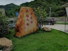 -黄龙带水库