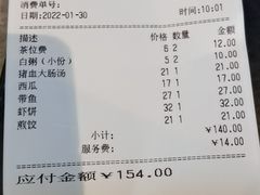 -鹭江宾馆·观海餐厅