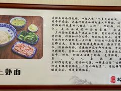 -裕兴记·三虾面(西北街总店)