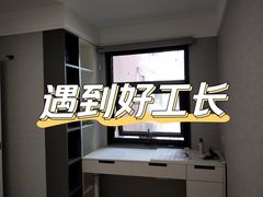 -星皖工长俱乐部·老房装修