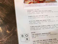 -BOR Eatery(安福路店)